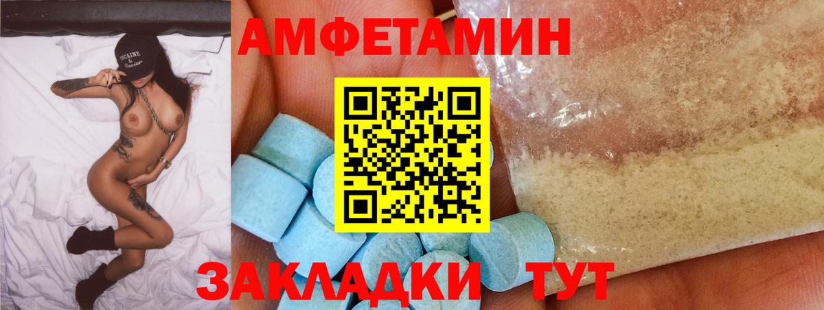 Amphetamine Premium Похвистнево
