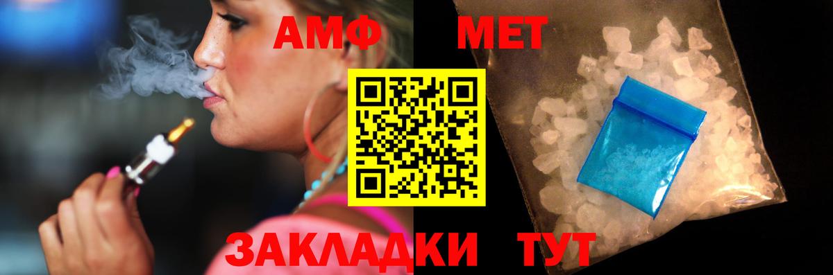 Амфетамин  Вход с VPN  Похвистнево  АМФ 97%  АМФ 