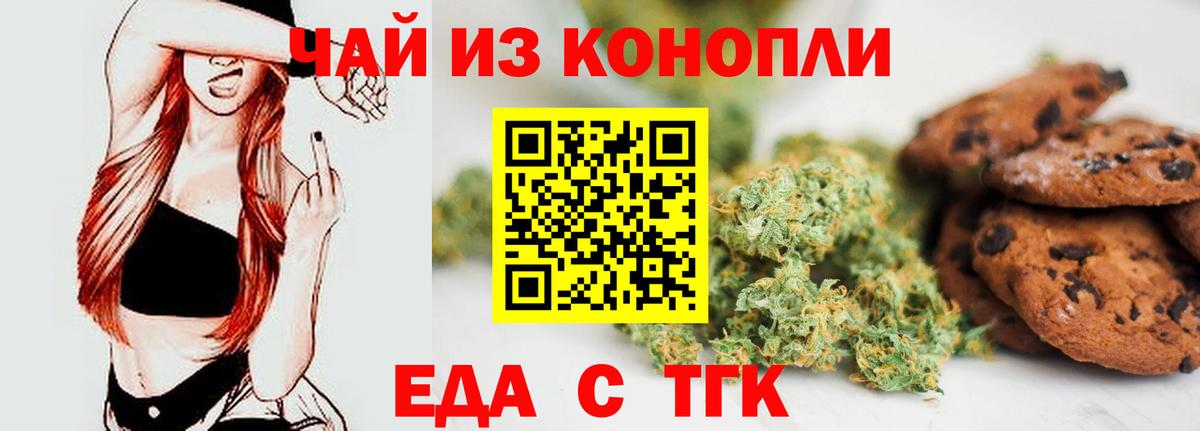 Canna-Cookies конопля  Вход с VPN  Похвистнево 