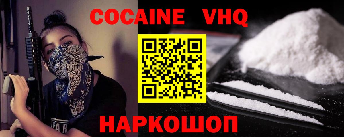 Кокаин Эквадор Похвистнево