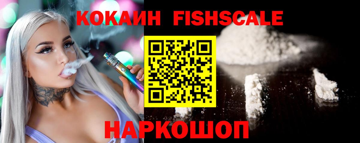 Похвистнево  КОКАИН Перу  Cocaine 99%  Вход с VPN 