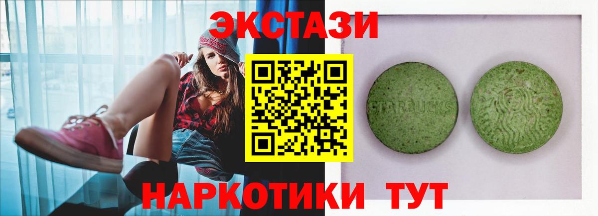 ЭКСТАЗИ  Экстази 280мг  Ecstasy VHQ  Вход с VPN  Похвистнево 
