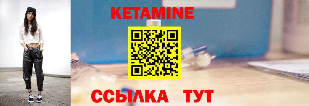 Похвистнево  КЕТАМИН VHQ  Вход с VPN 