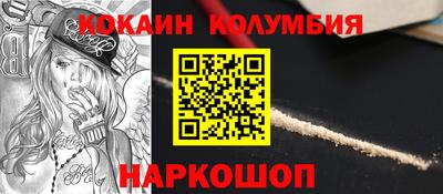 кокаин перу Бузулук