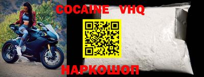 COCAINE Будённовск
