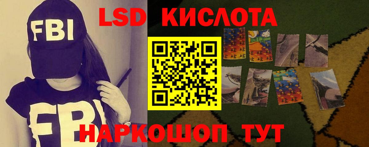 LSD-25 экстази ecstasy  ЛСД экстази кислота  Похвистнево  Вход с VPN 