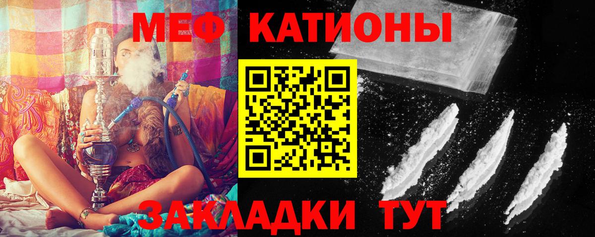Мефедрон 4 MMC  Вход с VPN  МЕФ  Похвистнево  Меф mephedrone 