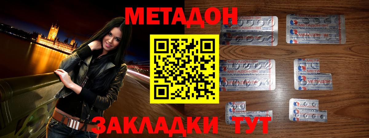 Похвистнево  Метадон methadone  Метадон белоснежный  Вход с VPN 