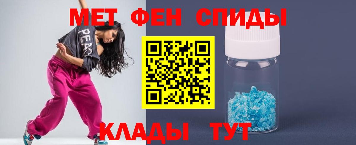 Первитин Декстрометамфетамин 99.9% Похвистнево