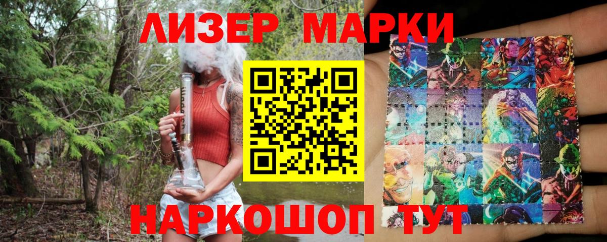 Марки NBOMe 1,5мг Похвистнево