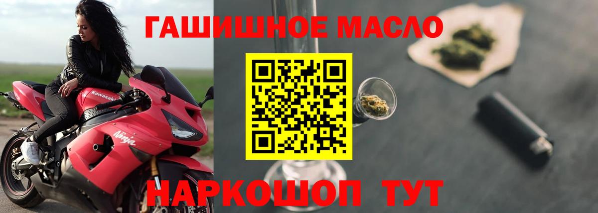 ТГК THC oil  Вход с VPN  Похвистнево 